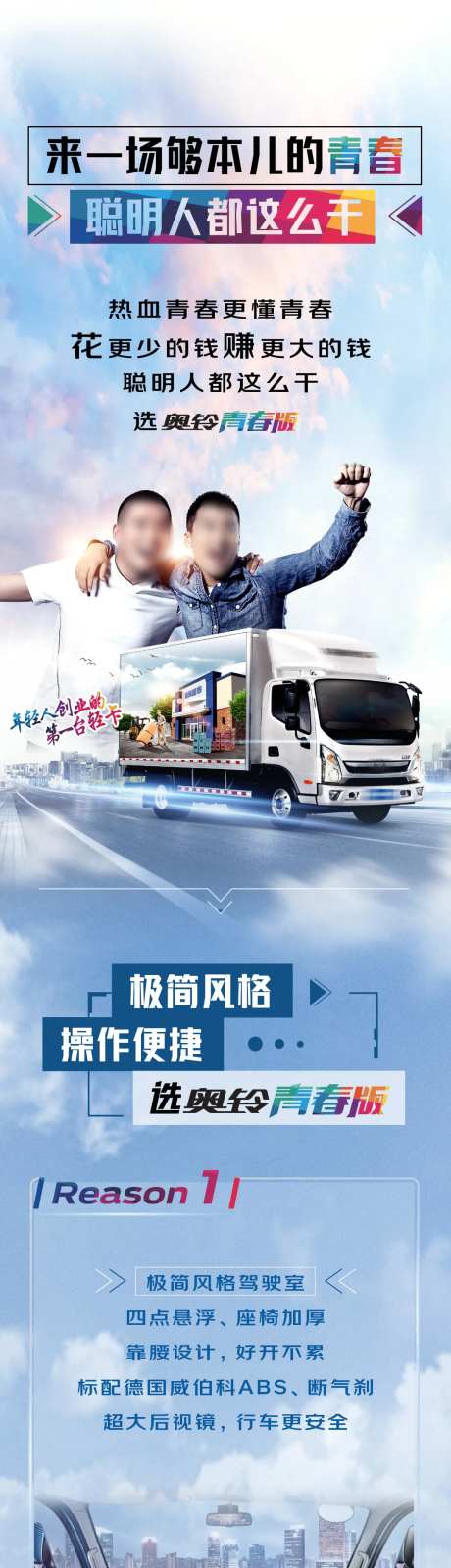 轻卡长图-采灵感-https://www.cailinggan.com/