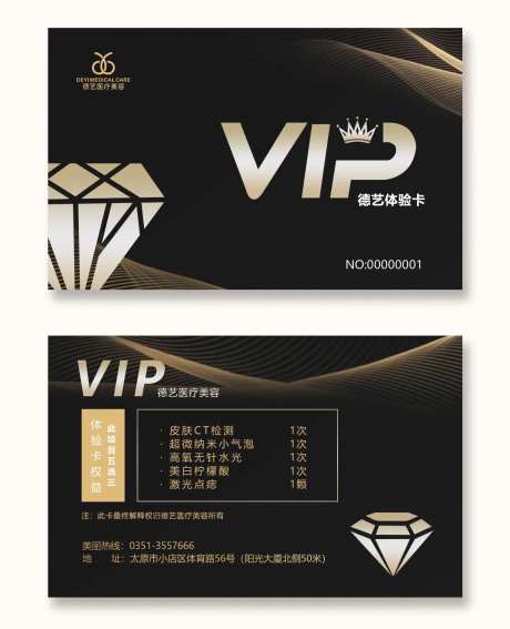 医美会员卡-采灵感-https://www.cailinggan.com/