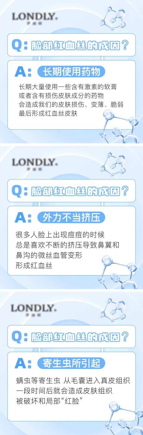 护肤小贴士海报-采灵感-https://www.cailinggan.com/