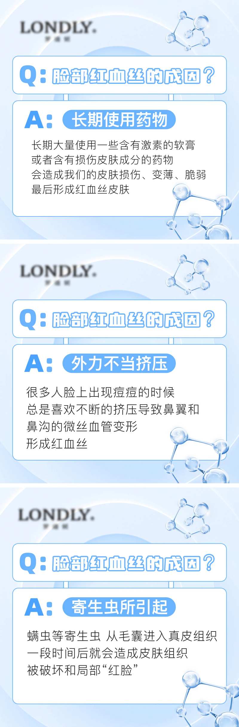 护肤小贴士海报-采灵感-cailinggan.com