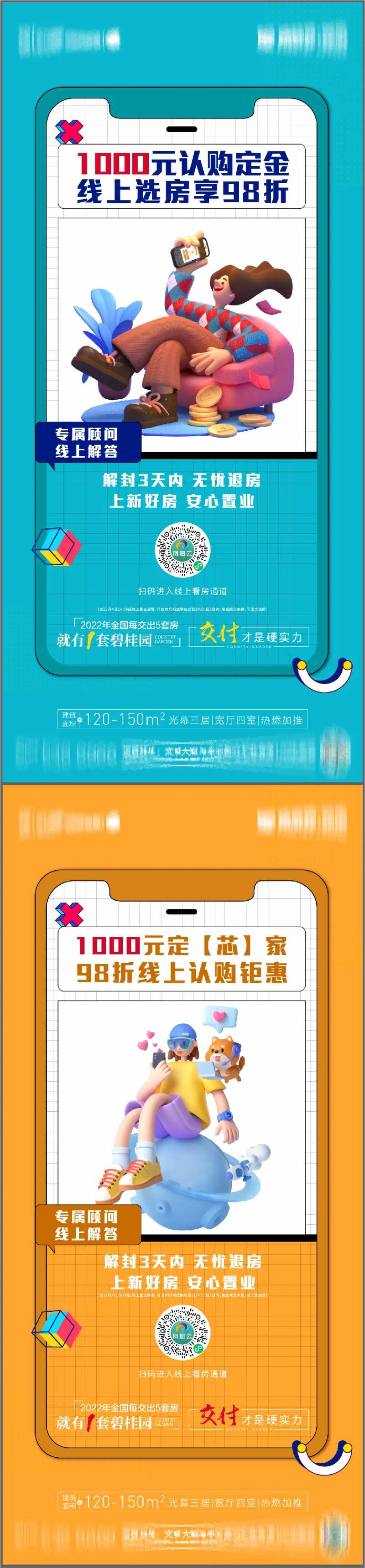 线上购房-采灵感-cailinggan.com