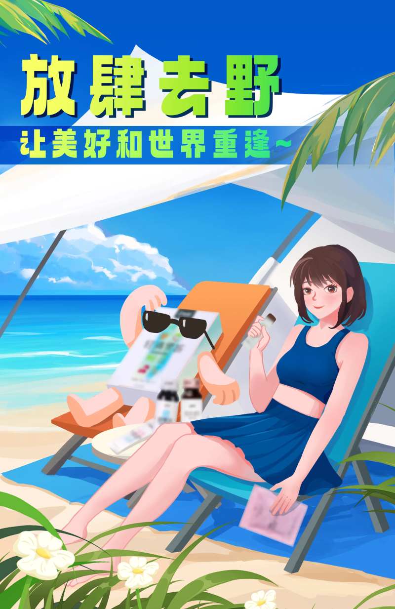 海边沙滩日光浴-采灵感-cailinggan.com