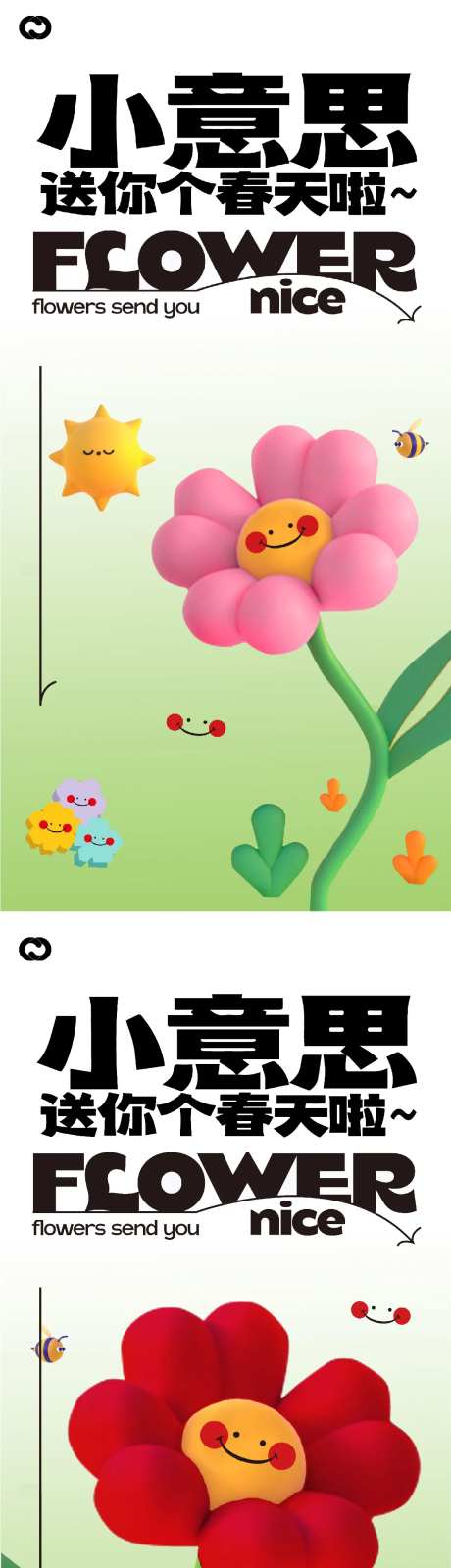 花卉节鲜花节-采灵感-https://www.cailinggan.com/