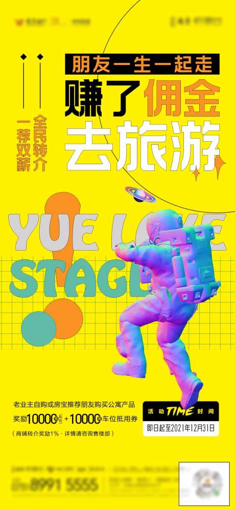 地产转介单图-采灵感-https://www.cailinggan.com/