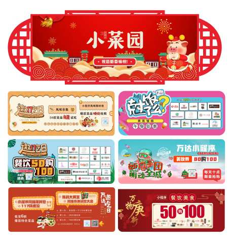 商场活动吊牌卡片设计-采灵感-https://www.cailinggan.com/