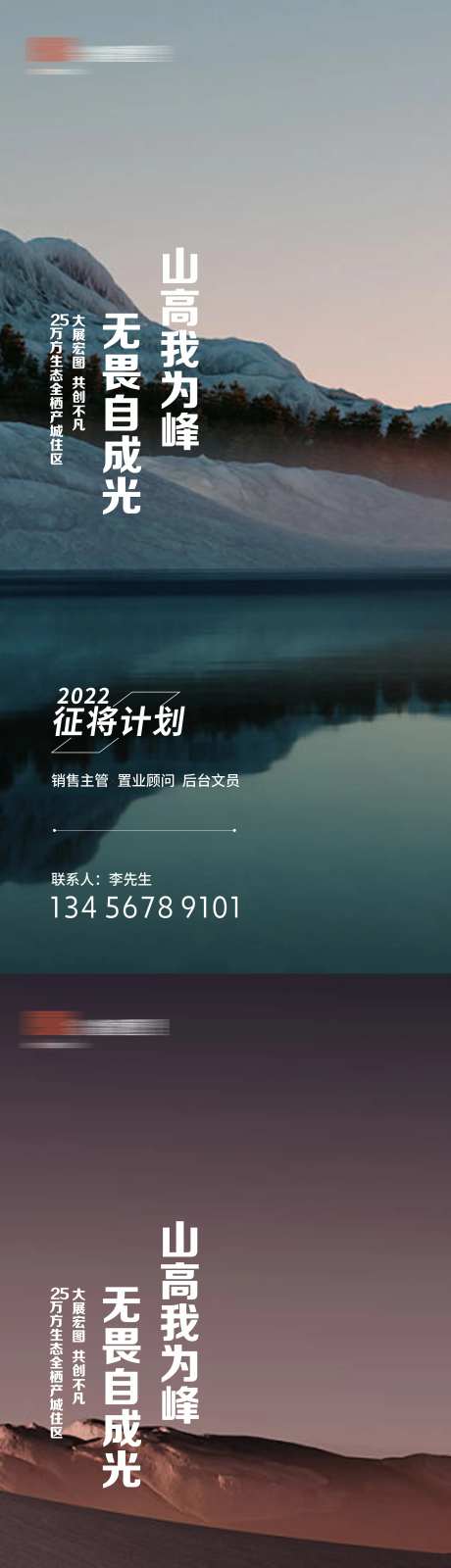 招聘海报-采灵感-https://www.cailinggan.com/