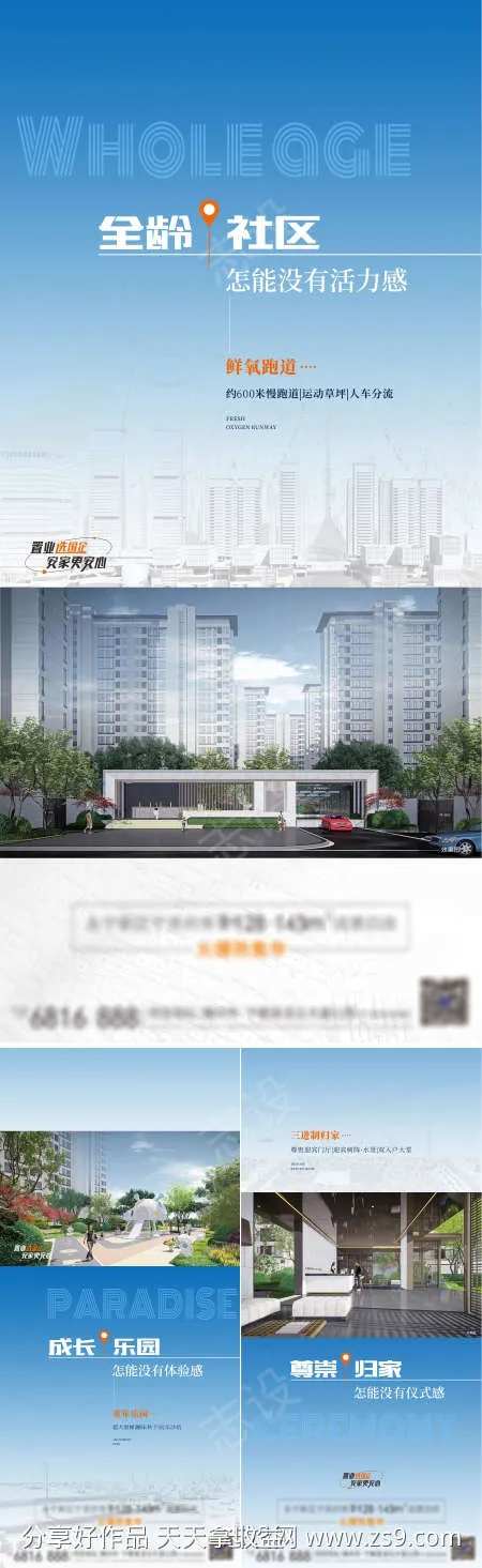 全龄社区系列微信-采灵感-https://www.cailinggan.com/