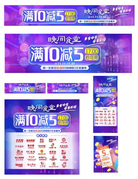 夜间美食食堂banner-采灵感-https://www.cailinggan.com/