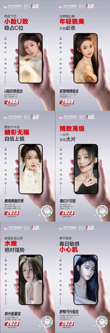 医美整形美女自拍语录医美名句项目-采灵感-https://www.cailinggan.com/