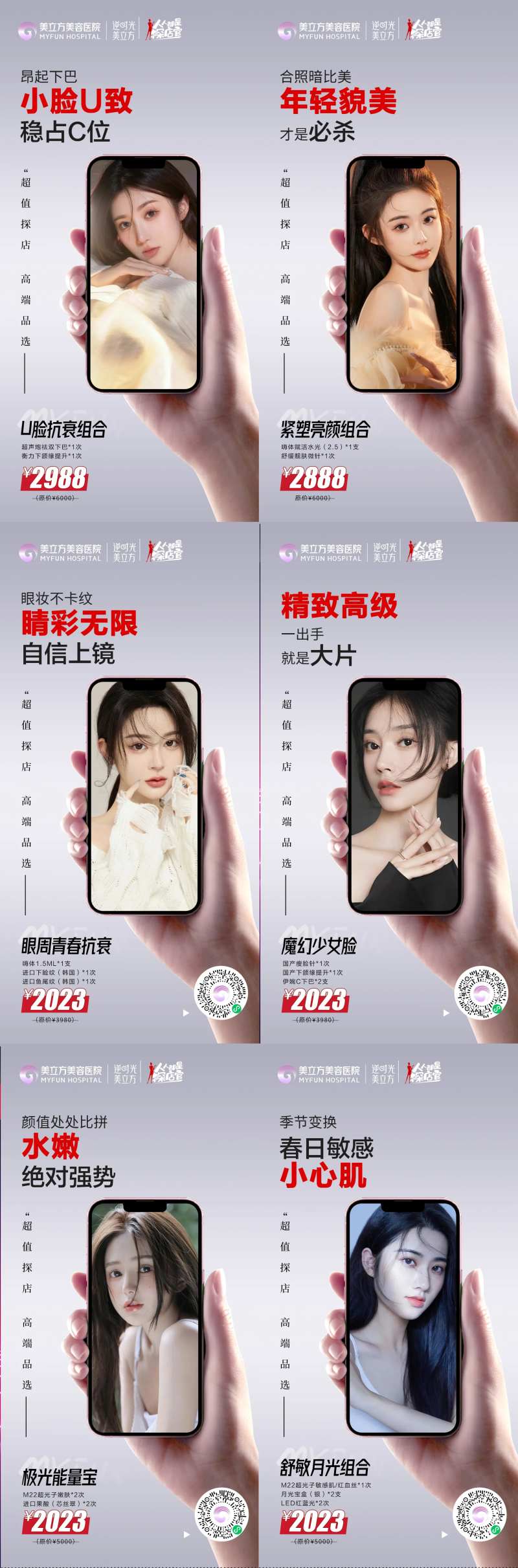医美整形美女自拍语录医美名句项目-采灵感-cailinggan.com