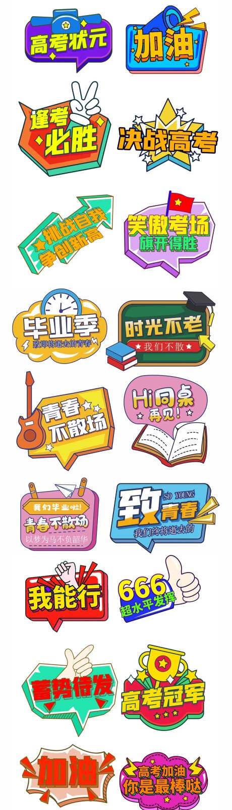 高考状元异形手举牌-采灵感-https://www.cailinggan.com/