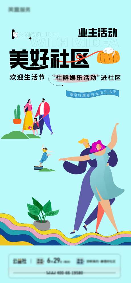 趣味运动会亲子插画海报-采灵感-https://www.cailinggan.com/