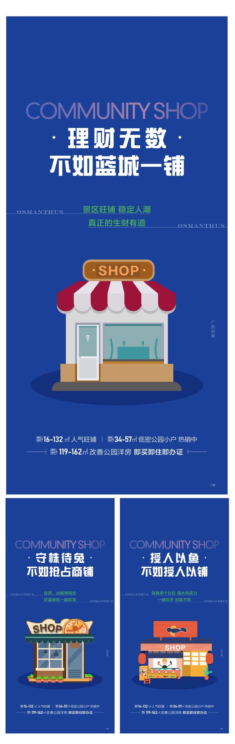 商业商铺地产社区铺-采灵感-cailinggan.com
