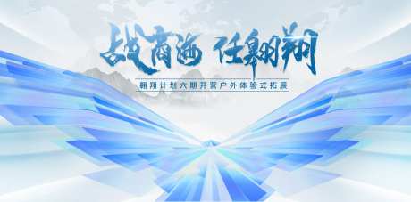 蓝色科技菱形翅膀-采灵感-https://www.cailinggan.com/