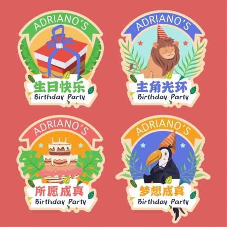 生日派对贴纸-采灵感-https://www.cailinggan.com/