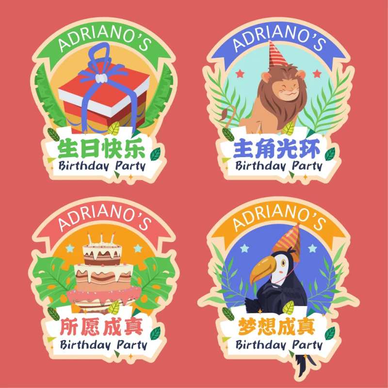 生日派对贴纸-采灵感-cailinggan.com