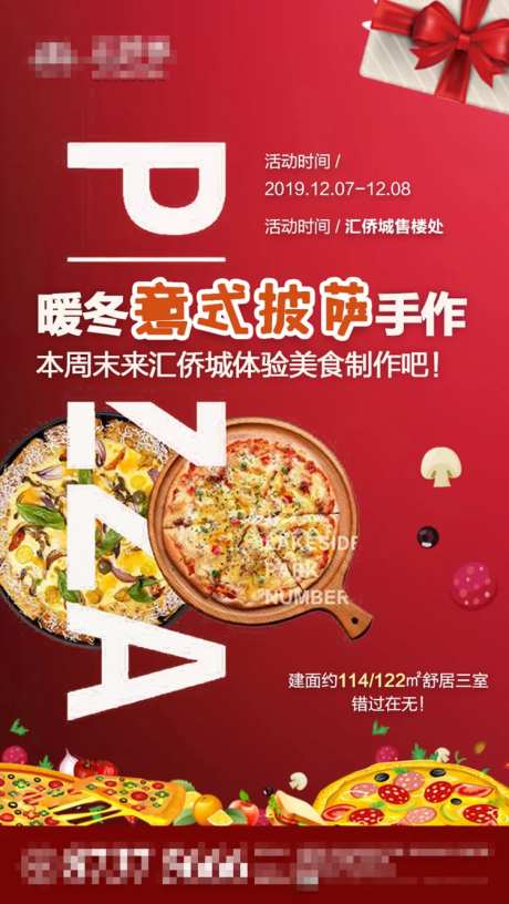 房地产手工披萨活动DIY海报-采灵感-https://www.cailinggan.com/