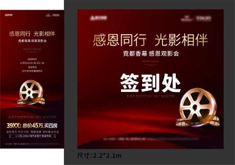 电影海报活动宣传-采灵感-https://www.cailinggan.com/