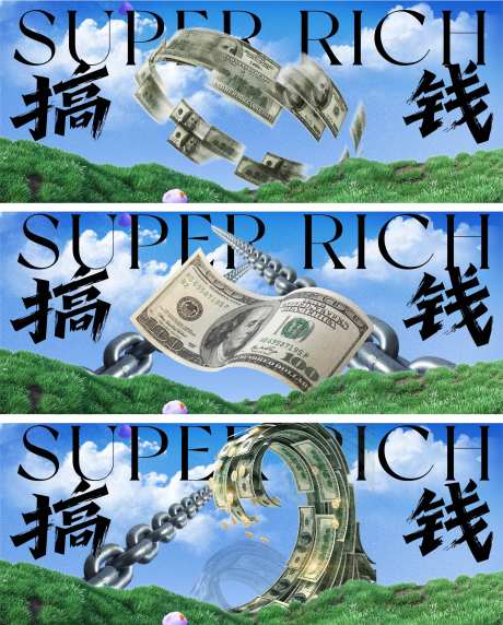 暴富搞钱主视觉KV春天草地天空壁纸-采灵感-https://www.cailinggan.com/