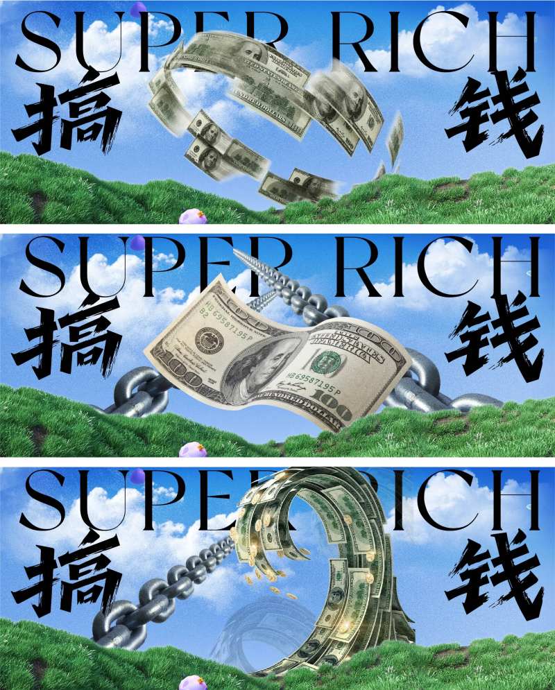 暴富搞钱主视觉KV春天草地天空壁纸-采灵感-cailinggan.com