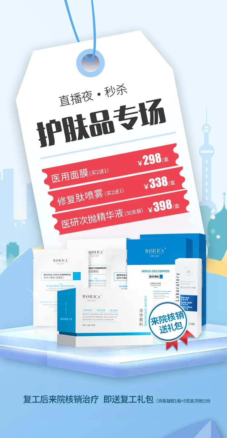 医美活动护肤品秒杀专场-采灵感-cailinggan.com
