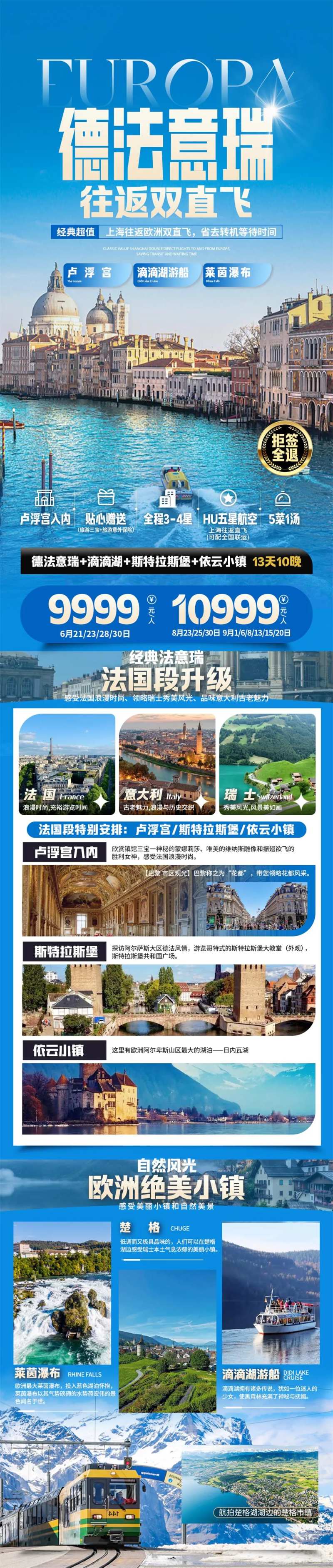 欧洲出境旅游海报-采灵感-cailinggan.com