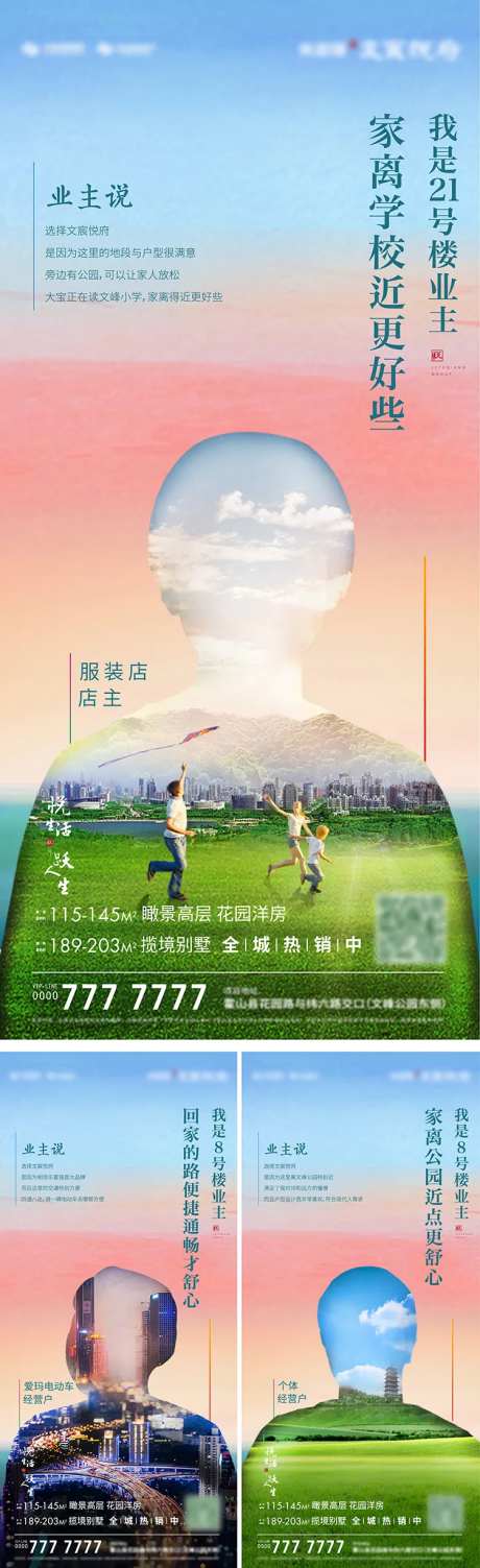地产人物志系列-采灵感-https://www.cailinggan.com/