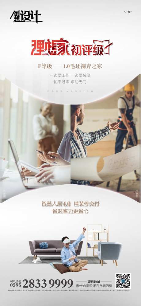 居家单图海报-采灵感-https://www.cailinggan.com/