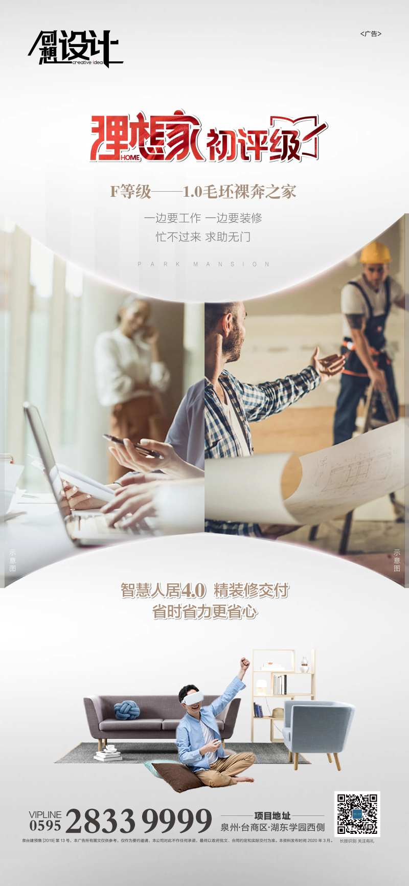 居家单图海报-采灵感-cailinggan.com