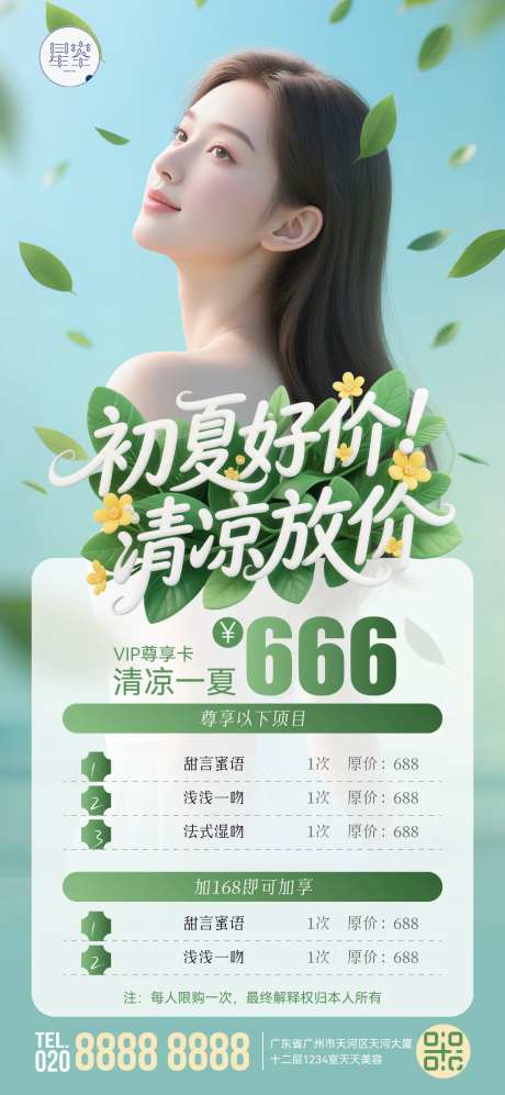 初夏好价-采灵感-https://www.cailinggan.com/