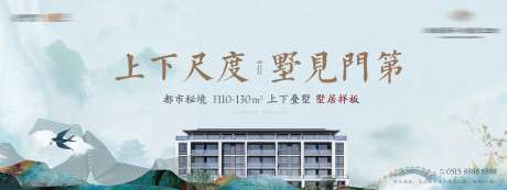 唯美意境中式叠墅调性展板-采灵感-https://www.cailinggan.com/