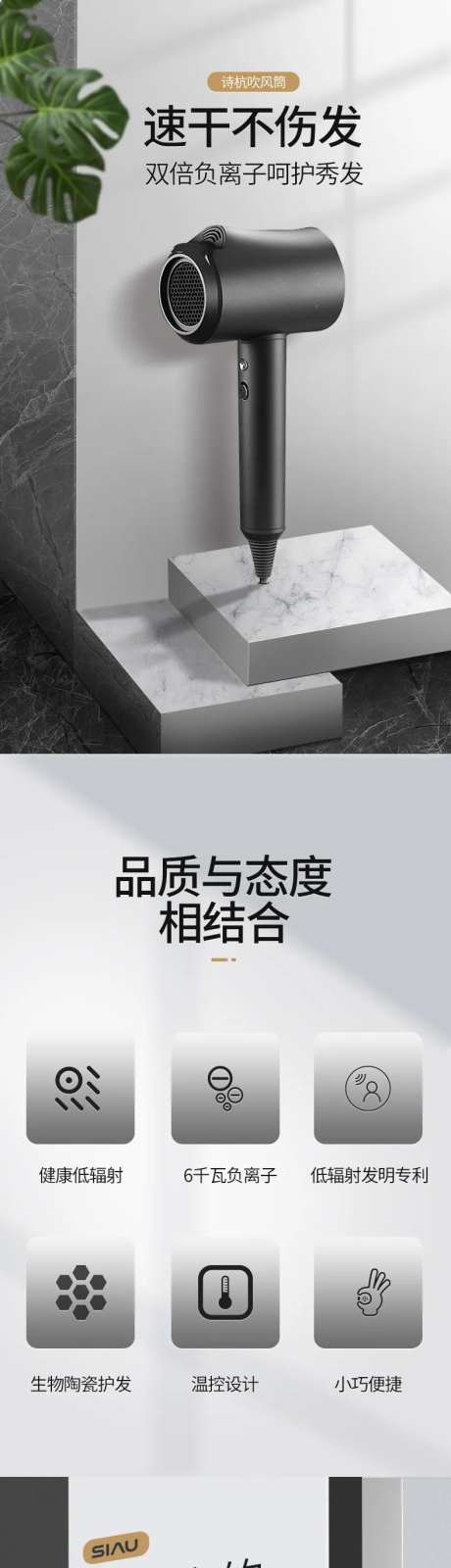 简约吹风机电商场景详情页-采灵感-https://www.cailinggan.com/