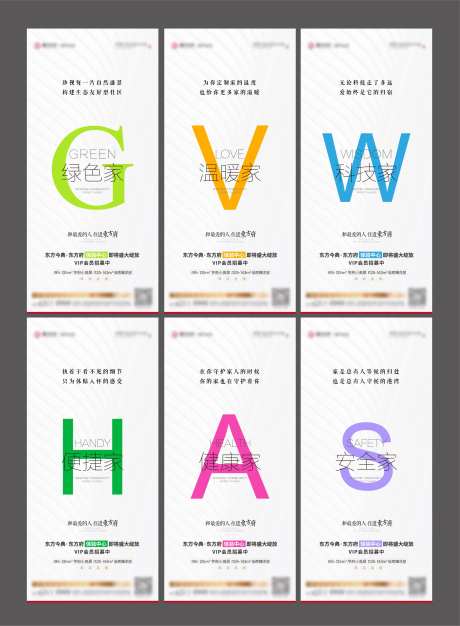 美好家系列价值点生态科技智慧-采灵感-https://www.cailinggan.com/