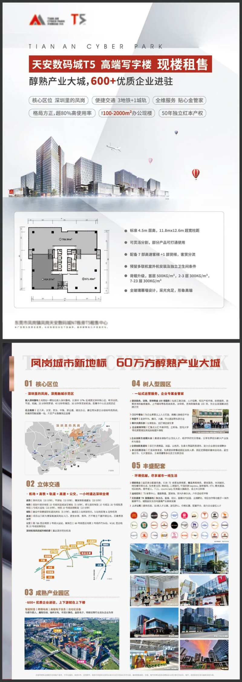 地产租售DM宣传单-采灵感-cailinggan.com