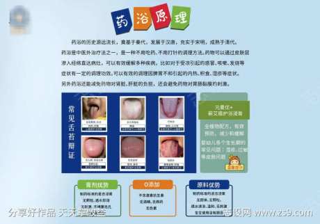 药浴原理小儿药浴舌症-采灵感-https://www.cailinggan.com/