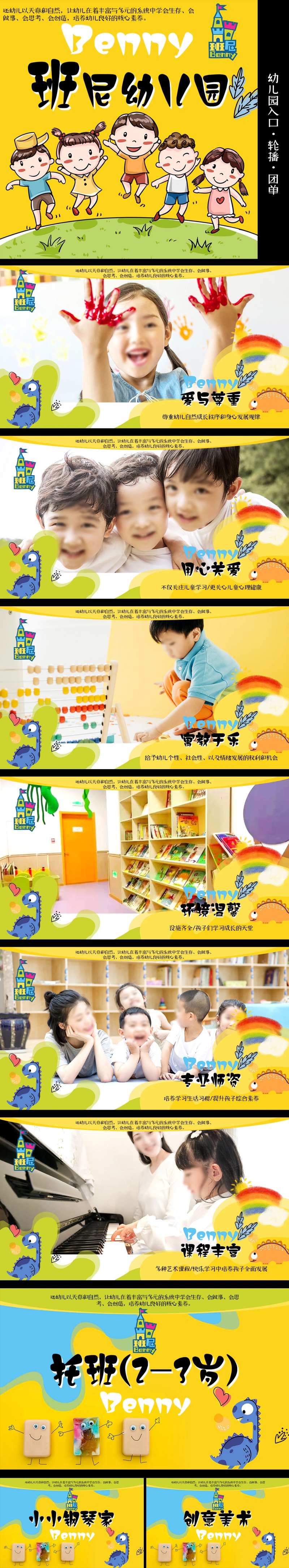 思维美术英语幼儿园轮播团单课程图-采灵感-cailinggan.com