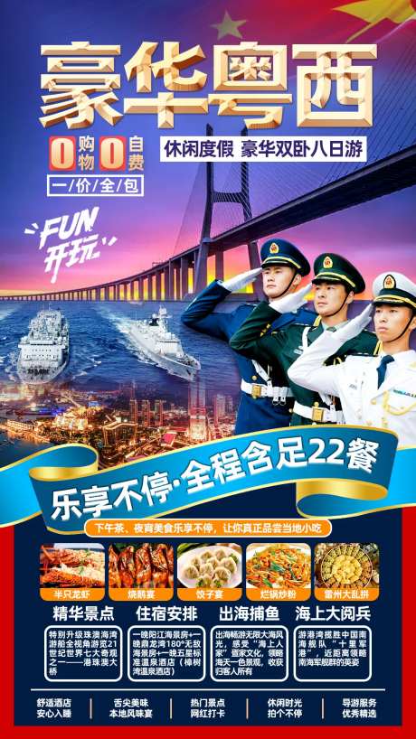 豪华粤西-采灵感-https://www.cailinggan.com/