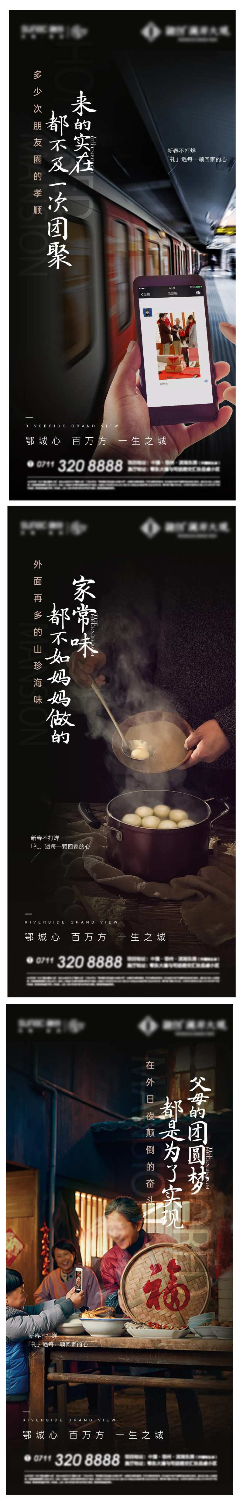 地产返乡置业海报-采灵感-cailinggan.com