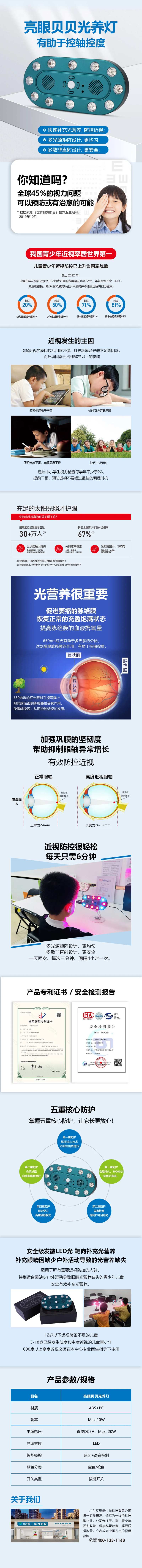 爱眼护眼补充光养近视视力-采灵感-cailinggan.com