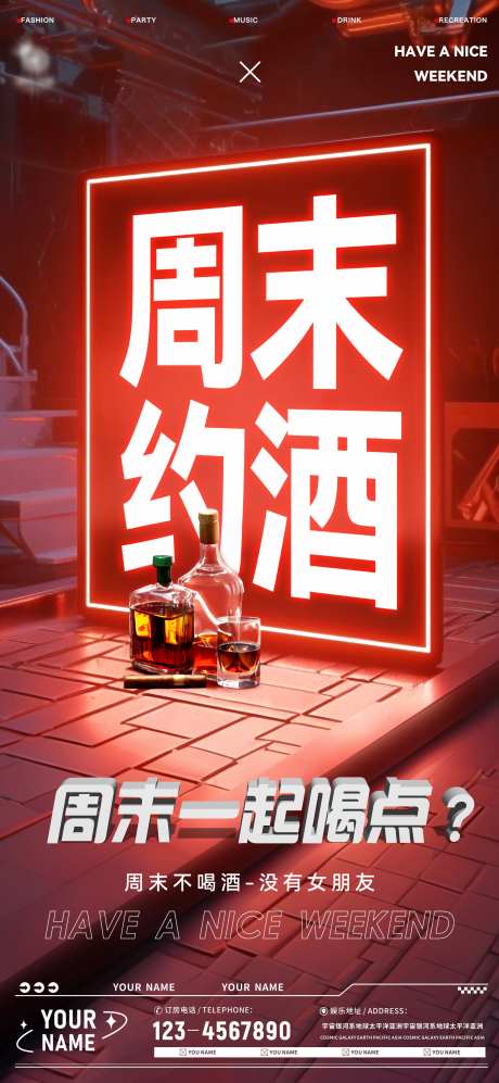 酒吧KTV夜店海报-采灵感-https://www.cailinggan.com/