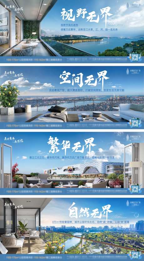 横版江景系列价值海报-采灵感-https://www.cailinggan.com/