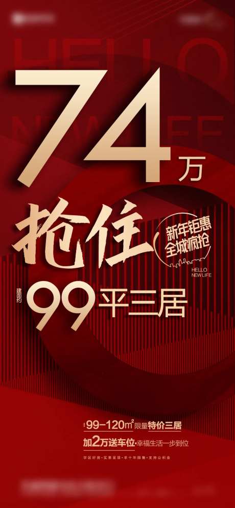 噱头房源海报-采灵感-https://www.cailinggan.com/