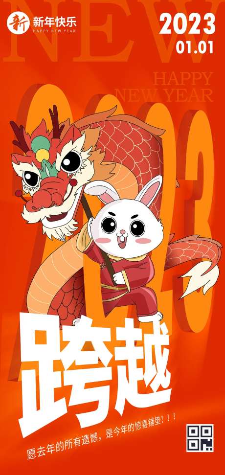 新春舞狮兔子活动海报-采灵感-https://www.cailinggan.com/