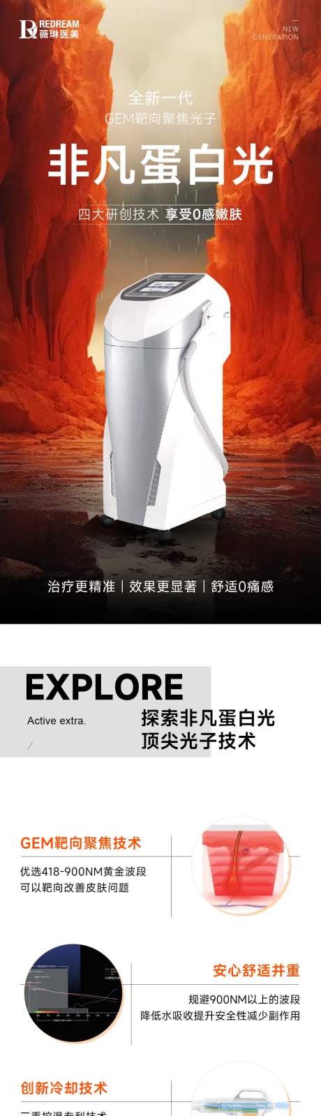 非凡蛋白光光子专题-采灵感-https://www.cailinggan.com/