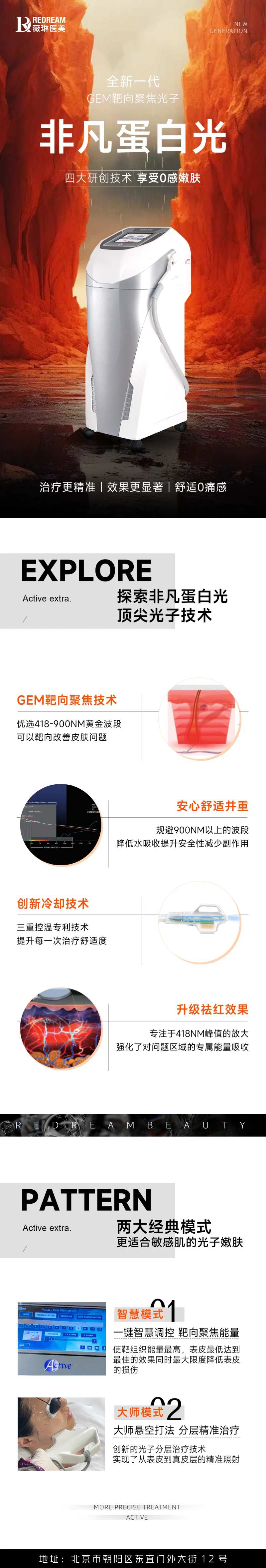 非凡蛋白光光子专题-采灵感-cailinggan.com