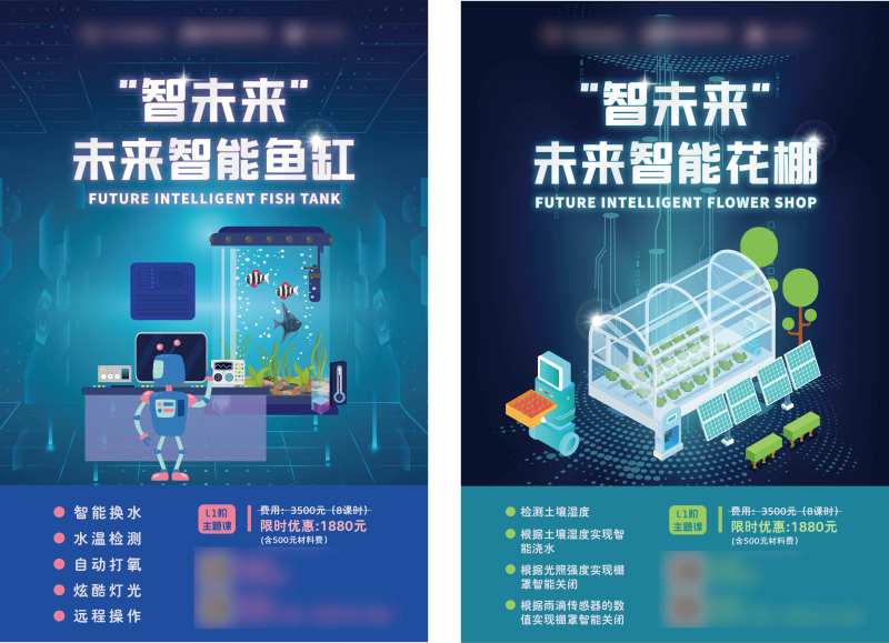 科创主题课程-采灵感-cailinggan.com