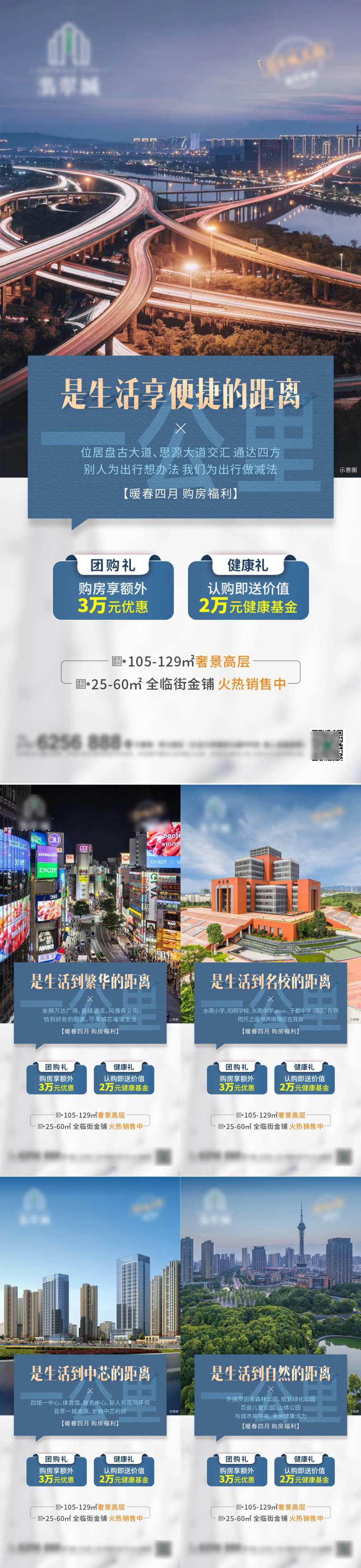 一公里生活圈配套系列-采灵感-cailinggan.com