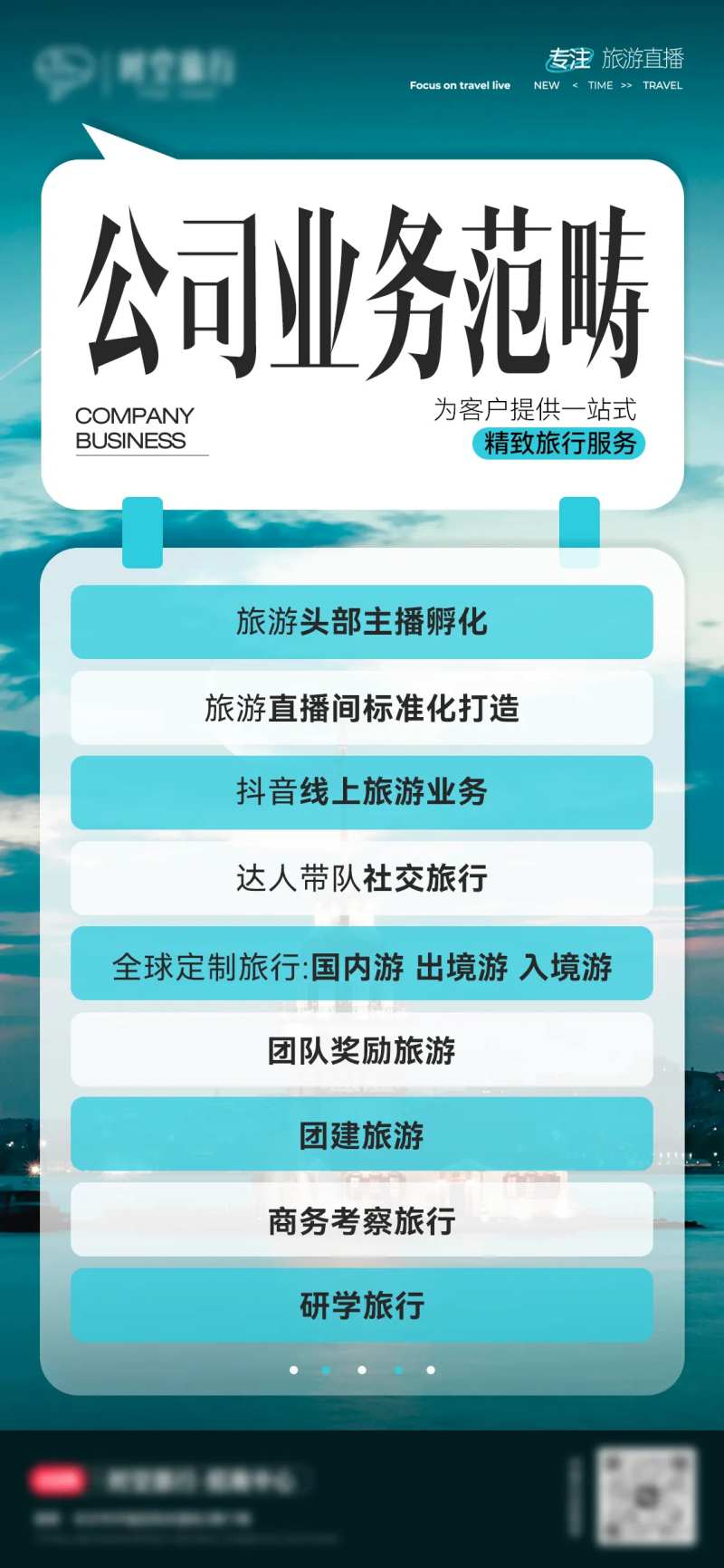 公司业务-采灵感-cailinggan.com