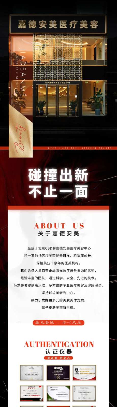 美业海报设计日常宣传-采灵感-https://www.cailinggan.com/