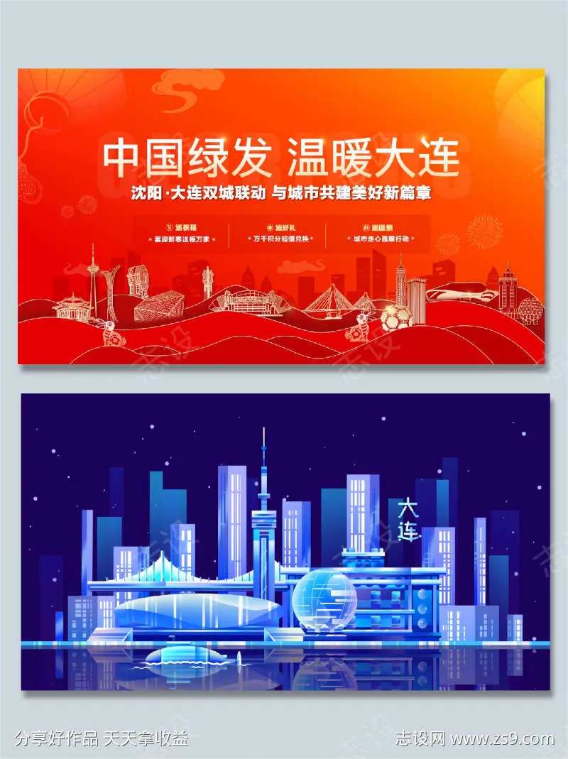 大连沈阳地标建筑 大连地标 沈阳地标建筑-采灵感-cailinggan.com